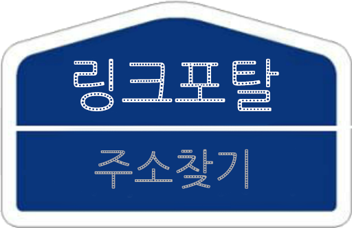 링크포탈